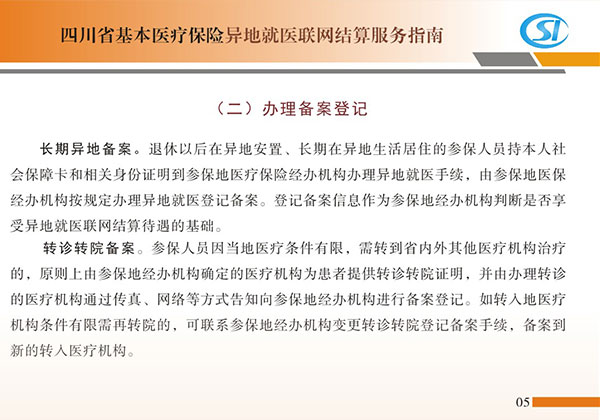 成都儿科医院公告