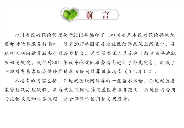 成都儿科医院公告