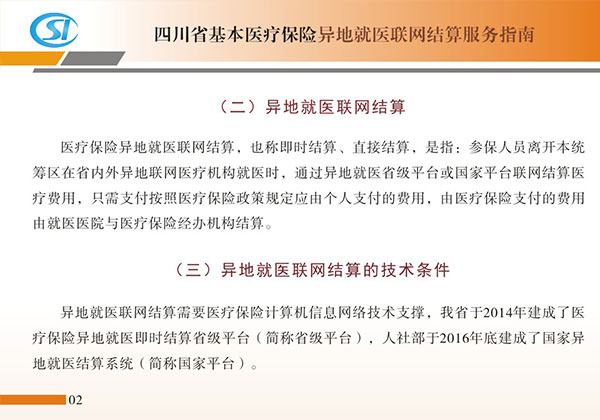 成都儿科医院公告