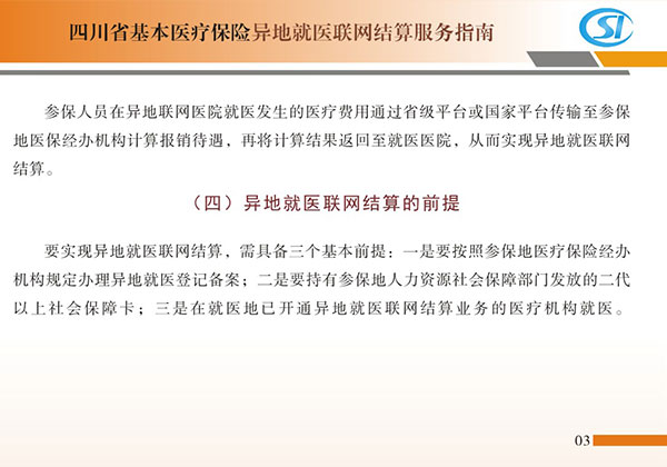 成都儿科医院公告