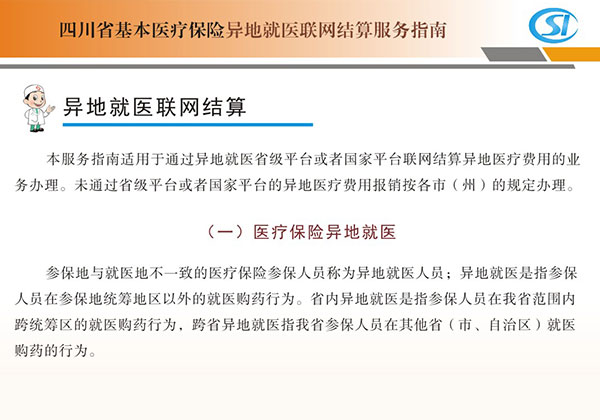 成都儿科医院公告
