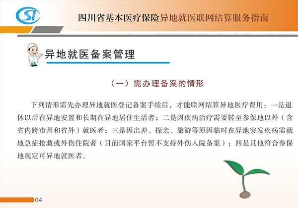 成都儿科医院公告