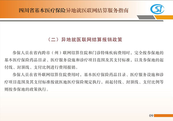 成都儿科医院公告