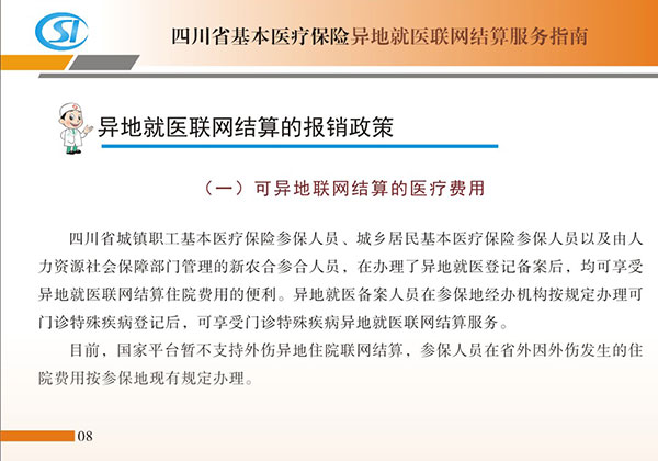 成都儿科医院公告