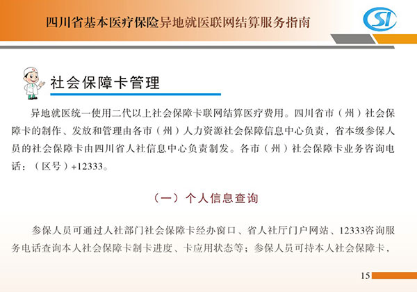 成都儿科医院公告