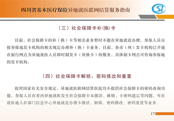 成都儿科医院公告