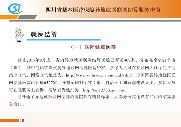 成都儿科医院公告