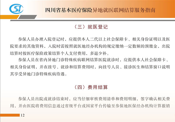 成都儿科医院公告