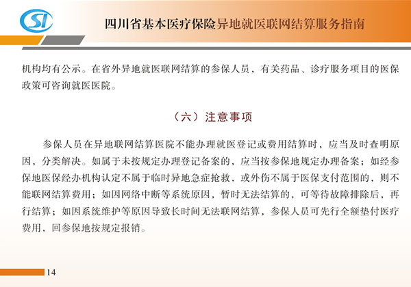 成都儿科医院公告