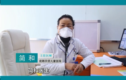 【视频】成都天使儿童医院简和老师线上问诊开诊啦！
