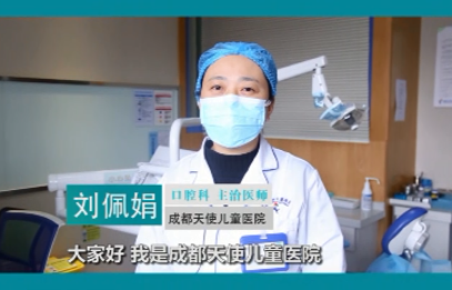 【视频】成都天使儿童医院刘佩娟老师线上问诊开诊啦！